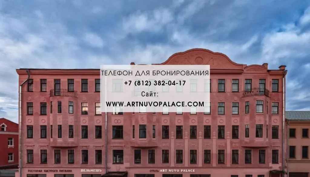 Art Nuvo Palace-1